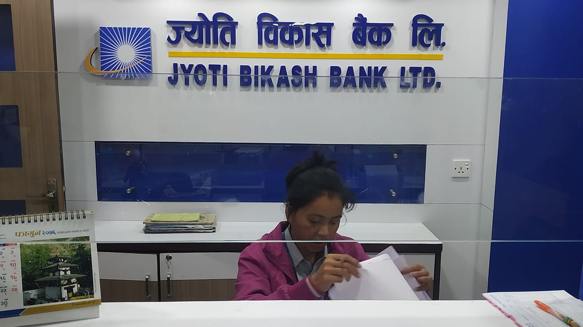 ज्योति विकास बैंकका कर्मचारीलाई गरिएको दुव्र्यवहारले बैंक कर्मचारी आक्रोशित
