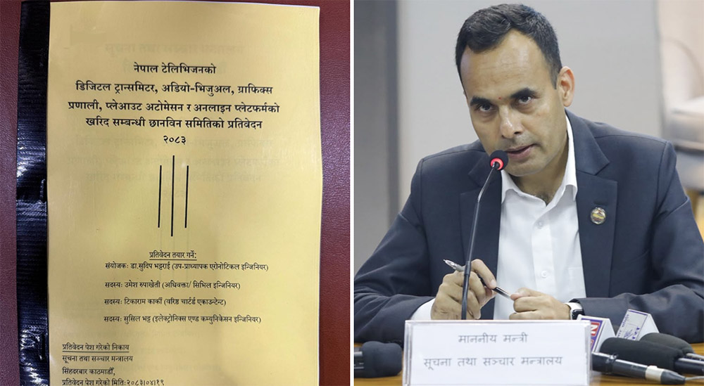 नेपाल टेलिभिजनको उपकरण खरिद काण्डको फाईल मन्त्री तिमल्सिनाको टेबलमा